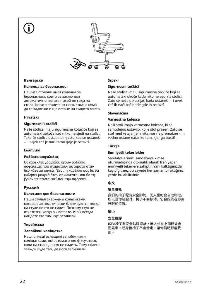 Assembly instructions for IKEA Alefjaell office chair glose black | Page 22 - IKEA ALEFJÄLL office chair 703.674.58