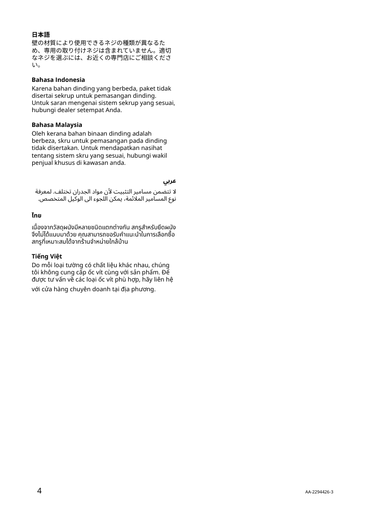 Assembly instructions for IKEA Almaroed mirror black | Page 4 - IKEA ALMARÖD mirror 004.591.35