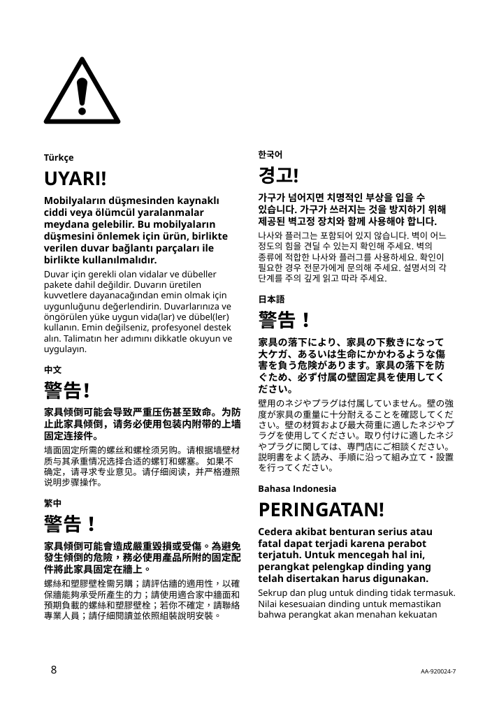 Assembly instructions for IKEA Askholmen trellis light brown stained | Page 8 - IKEA ASKHOLMEN trellis 702.586.71