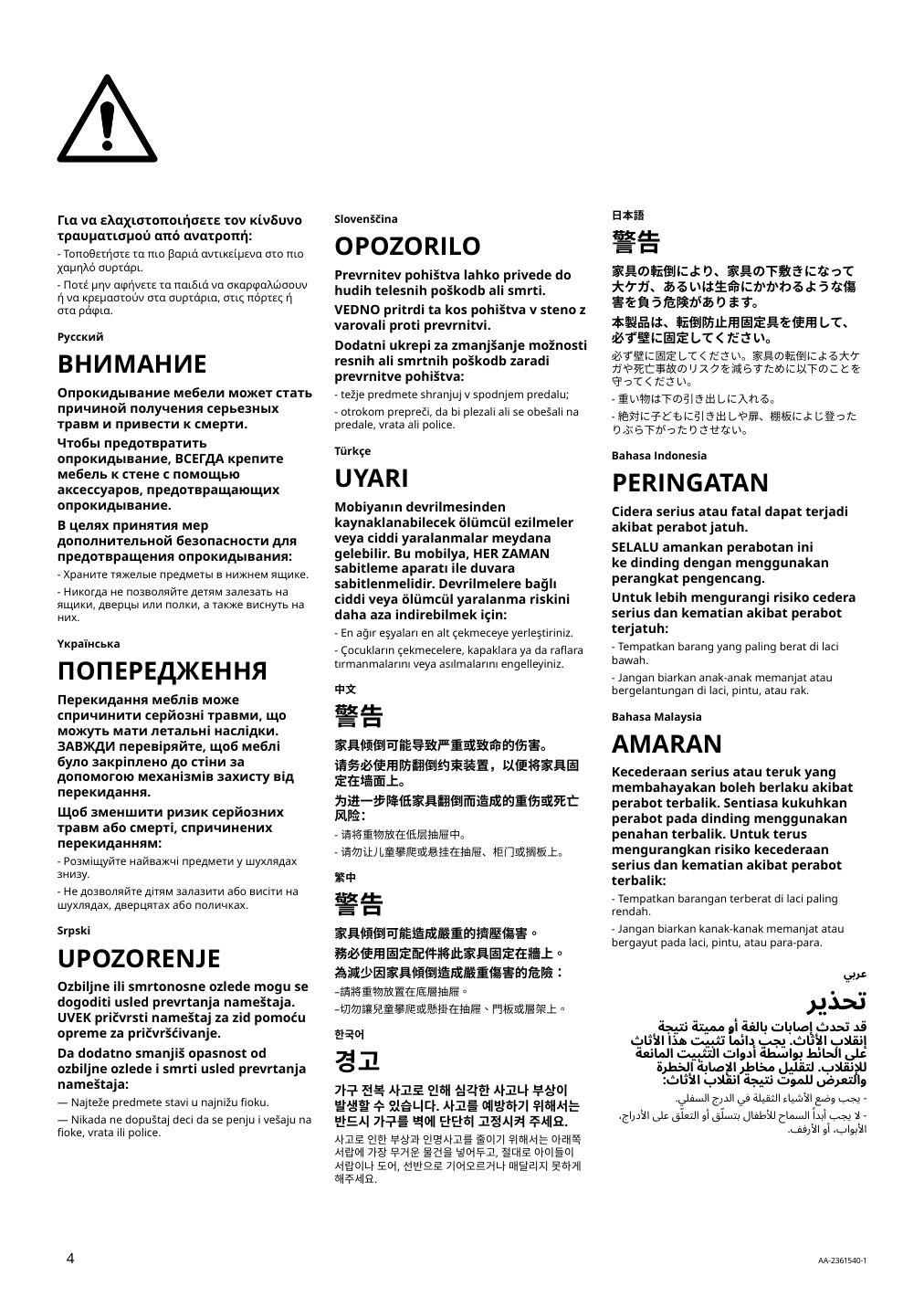 Assembly instructions for IKEA Berglaerka desk top and shelf birch | Page 4 - IKEA BERGLÄRKA desk top and shelf 305.799.66