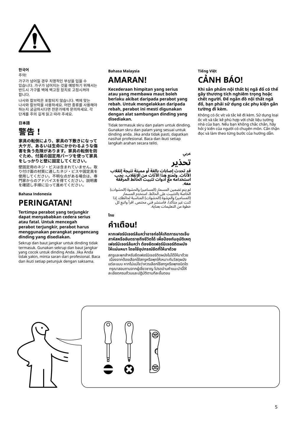 Assembly instructions for IKEA Besta tv unit black brown | Page 5 - IKEA BESTÅ TV storage combination/glass doors 294.359.93