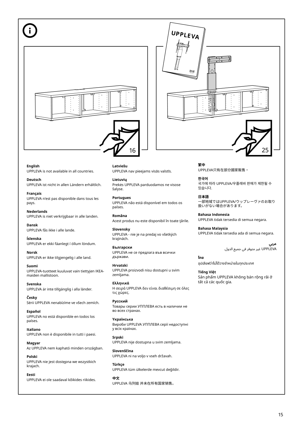 Assembly instructions for IKEA Besta tv unit black brown | Page 15 - IKEA BESTÅ TV unit with drawers and door 694.358.92