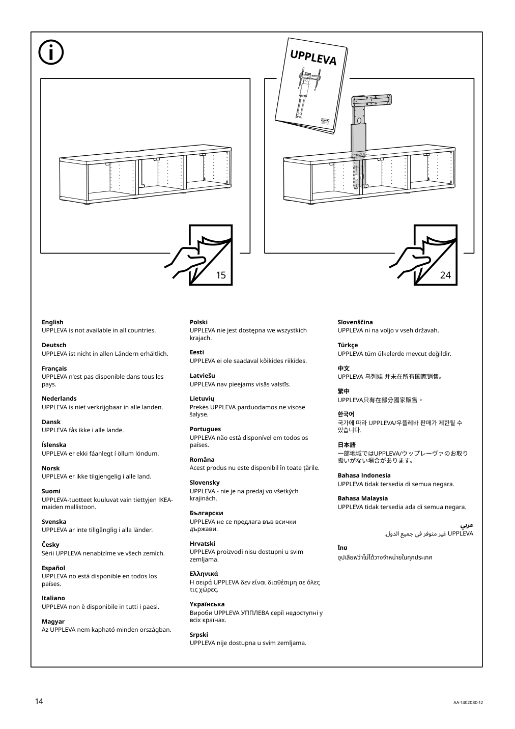 Assembly instructions for IKEA Besta tv unit dark gray | Page 14 - IKEA BESTÅ TV bench with doors 095.078.96