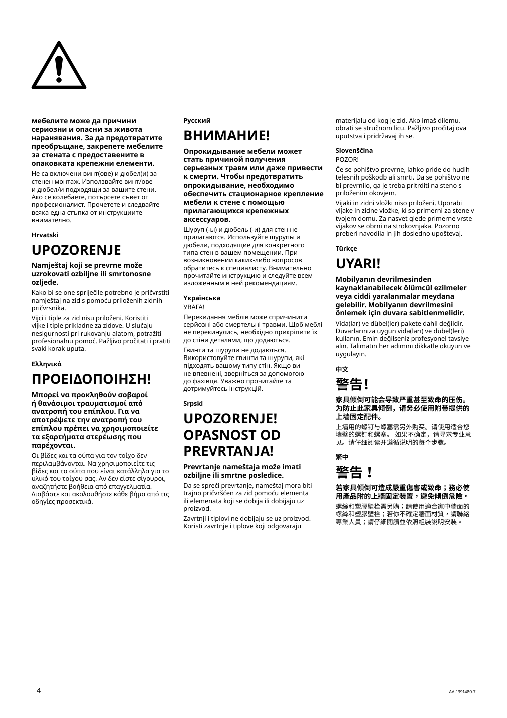 Assembly instructions for IKEA Besta tv unit white | Page 4 - IKEA BESTÅ TV unit with doors and drawers 092.975.20