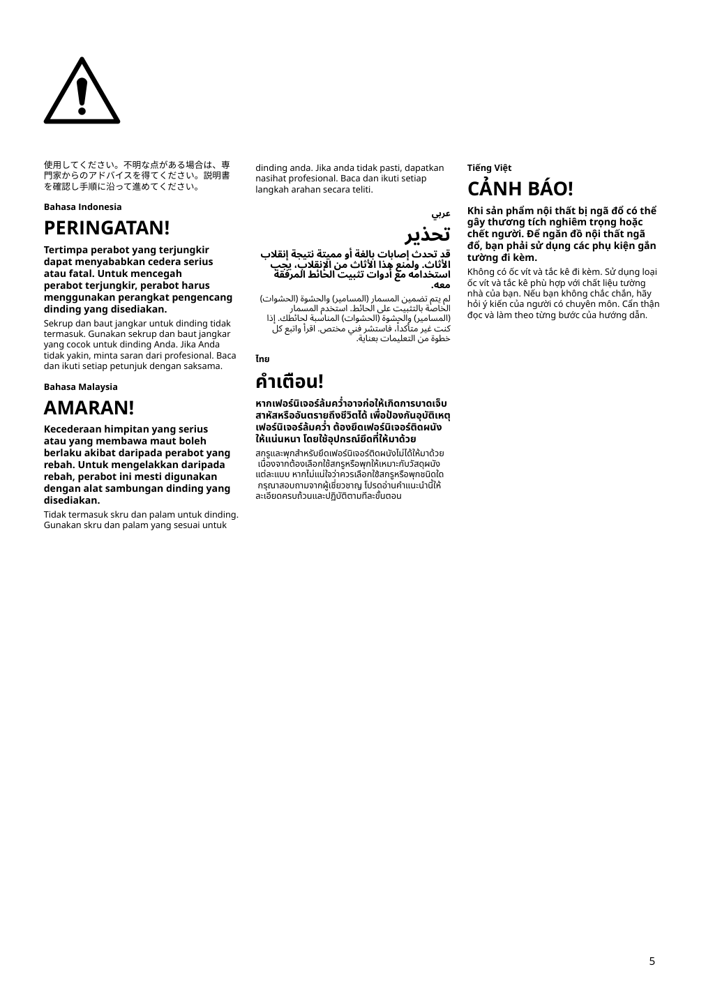 Assembly instructions for IKEA Besta tv unit white | Page 5 - IKEA BESTÅ TV storage combination/glass doors 293.294.12