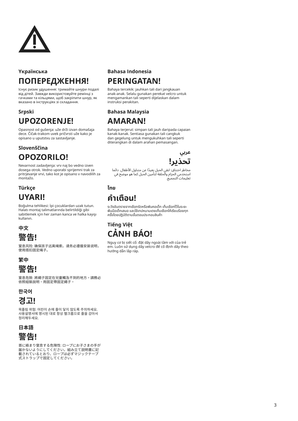 Assembly instructions for IKEA Betsoe umbrella frame tilting brown wood effect | Page 3 - IKEA BETSÖ / VÅRHOLMEN umbrella with base 393.205.62