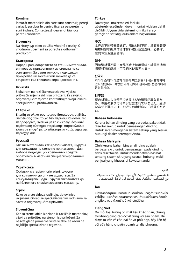 Assembly instructions for IKEA Bjoerksta frame aluminum color | Page 3 - IKEA BJÖRKSTA picture and frame 994.716.14