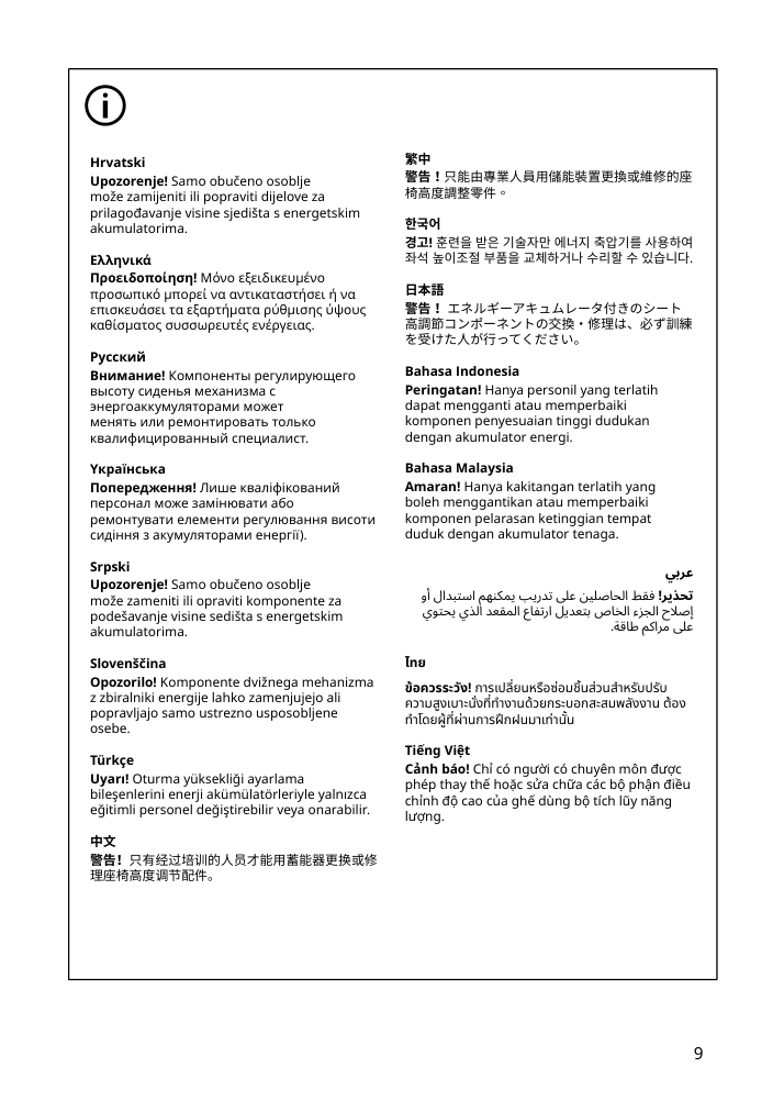 Assembly instructions for IKEA Bleckberget swivel chair idekulla light green | Page 9 - IKEA BLECKBERGET swivel chair 505.223.42