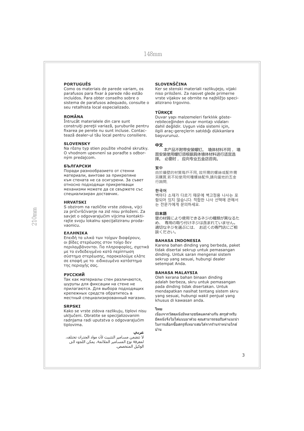 Assembly instructions for IKEA Bleking roller blind red brown | Page 3 - IKEA BLEKING roller blind 704.598.82