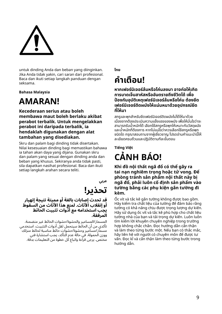 Assembly instructions for IKEA Boaxel wall upright white | Page 9 - IKEA BOAXEL wardrobe combination 494.675.44