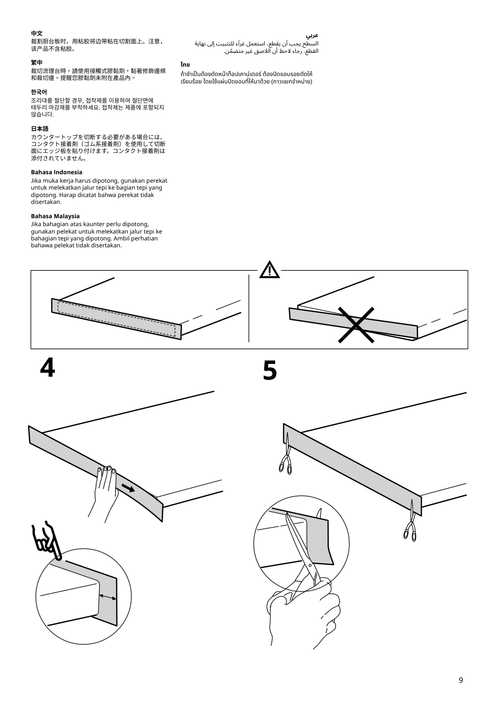 Assembly instructions for IKEA Lilltraesk countertop white laminate | Page 9 - IKEA ENHET laundry 494.771.47