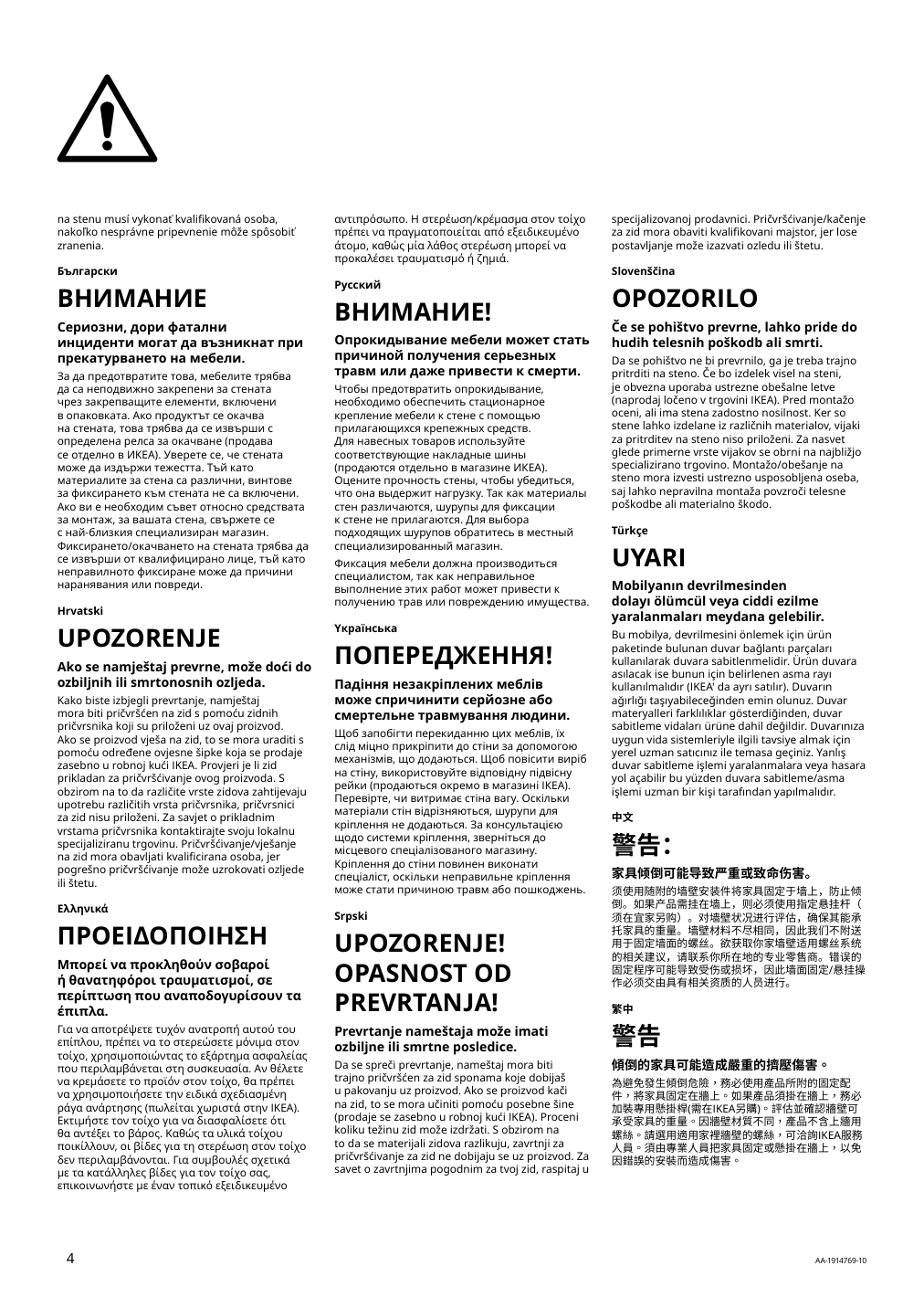 Assembly instructions for IKEA Eket cabinet white | Page 4 - IKEA BESTÅ / EKET TV storage combination 792.211.88