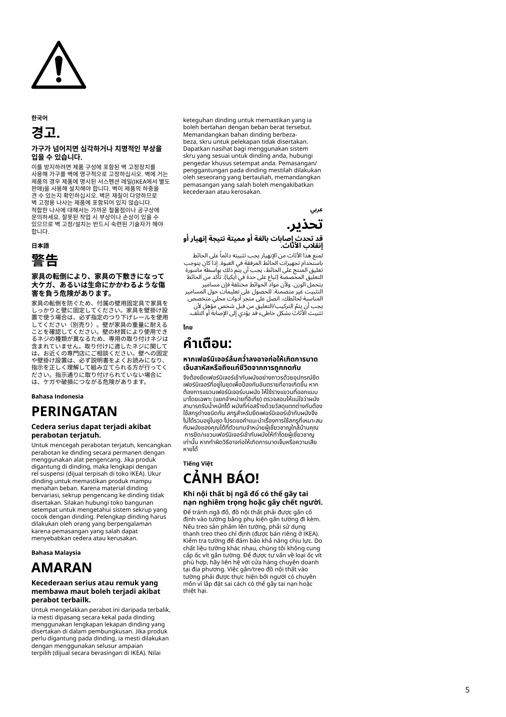 Assembly instructions for IKEA Eket cabinet with 4 compartments white | Page 5 - IKEA EKET storage combination with feet 091.892.00