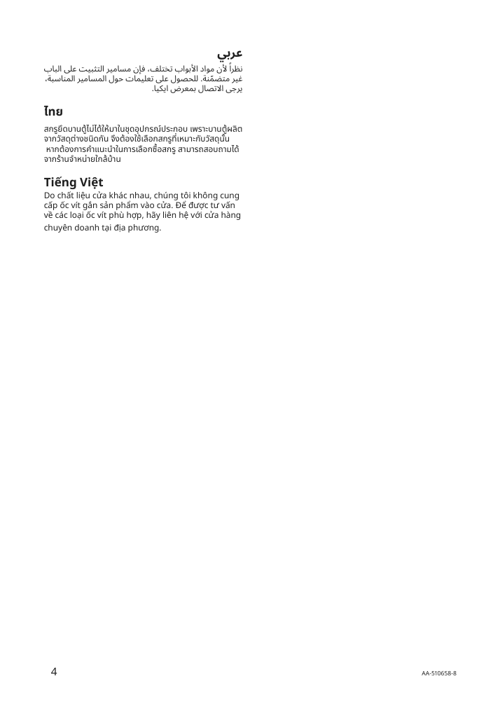 Assembly instructions for IKEA Enudden hanger for door white | Page 4 - IKEA ENUDDEN hanger for door 602.516.65