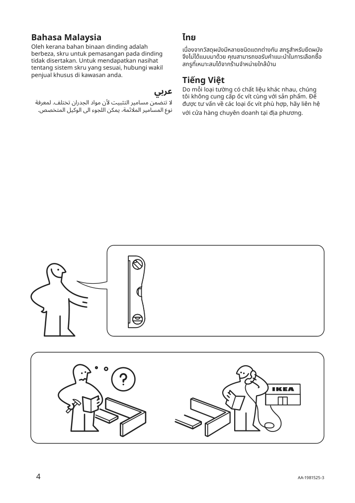 Assembly instructions for IKEA Fejka artificial plant wall mounted indoor outdoor green lilac | Page 4 - IKEA FEJKA artificial plant 203.495.32