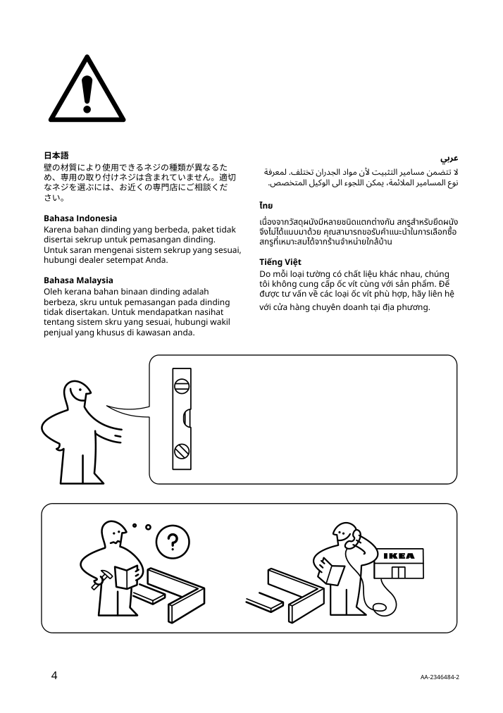 Assembly instructions for IKEA Fejka artificial plant wall mounted indoor outdoor green | Page 4 - IKEA FEJKA artificial plant 905.465.72