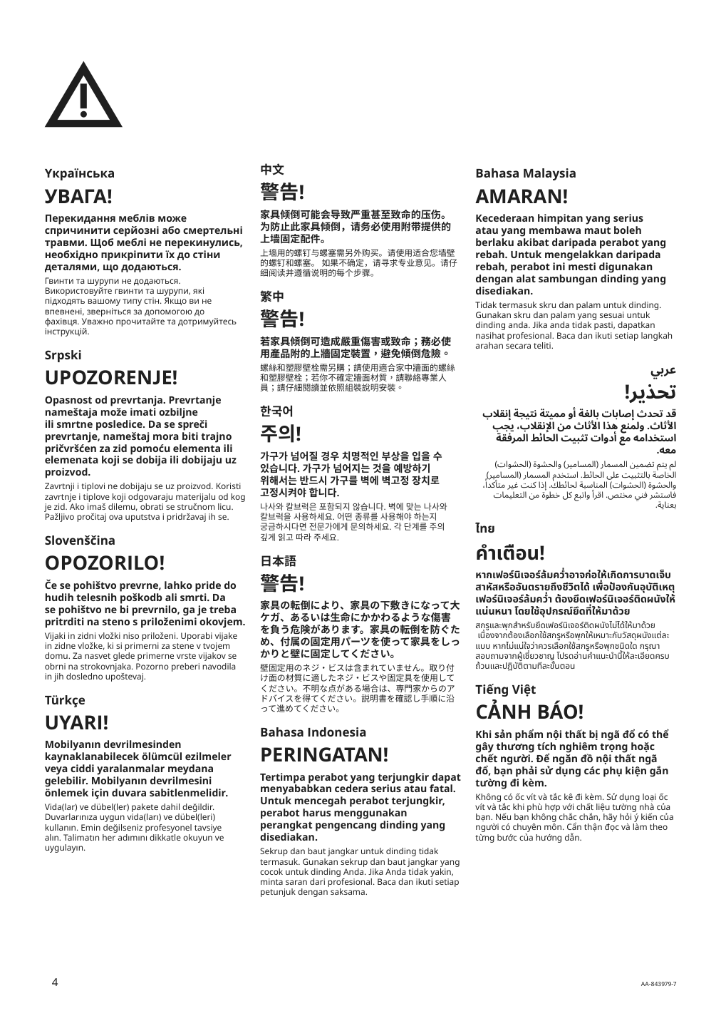 Assembly instructions for IKEA Fjaelkinge shelf unit white | Page 4 - IKEA FJÄLKINGE shelf unit 602.216.83