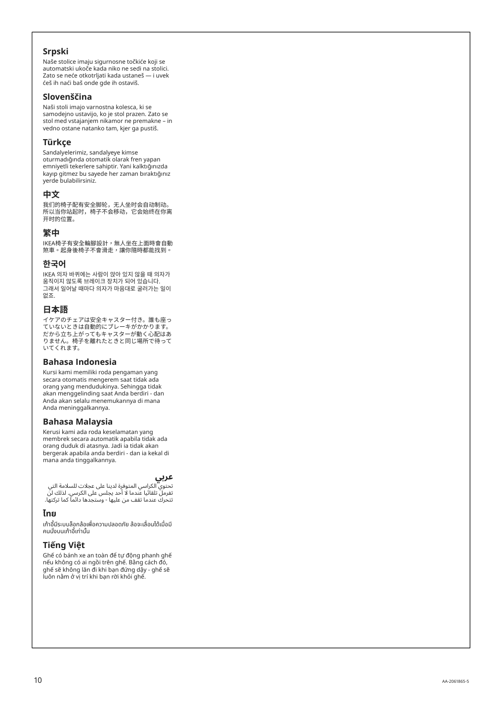 Assembly instructions for IKEA Fjaellberget conference chair with casters black stained ash veneer gunnared dark gray | Page 10 - IKEA RIDSPÖ / FJÄLLBERGET desk and chair 095.030.25