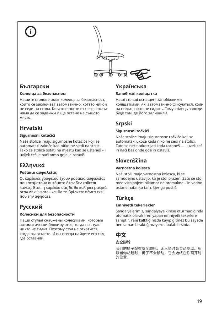 Assembly instructions for IKEA Flintan office chair black | Page 19 - IKEA FLINTAN office chair with armrests 894.244.68