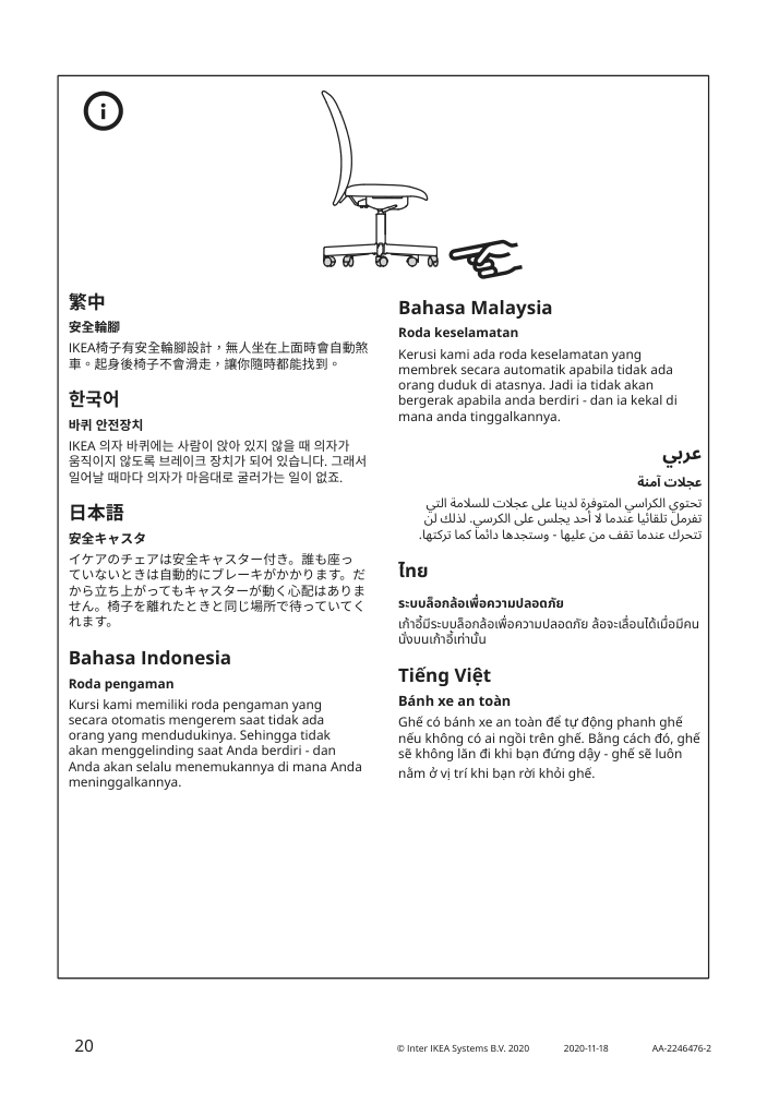 Assembly instructions for IKEA Flintan office chair black | Page 20 - IKEA FLINTAN office chair with armrests 894.244.68