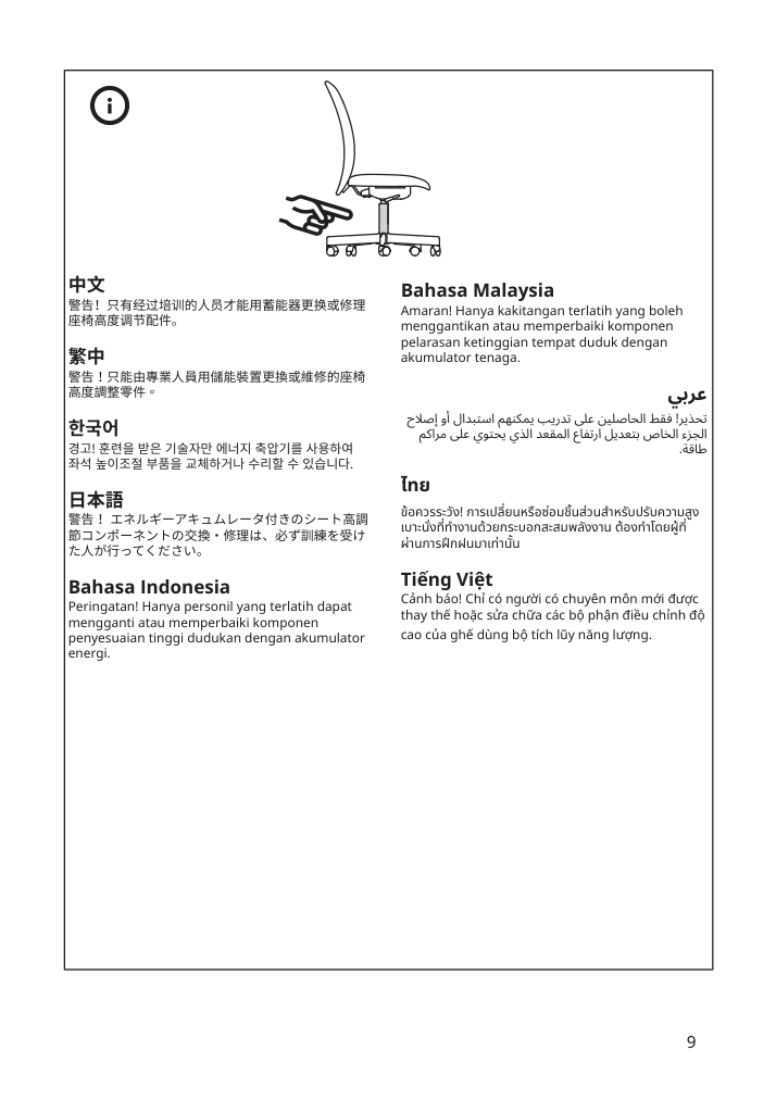 Assembly instructions for IKEA Flintan office chair black | Page 9 - IKEA FLINTAN office chair with armrests 894.244.68