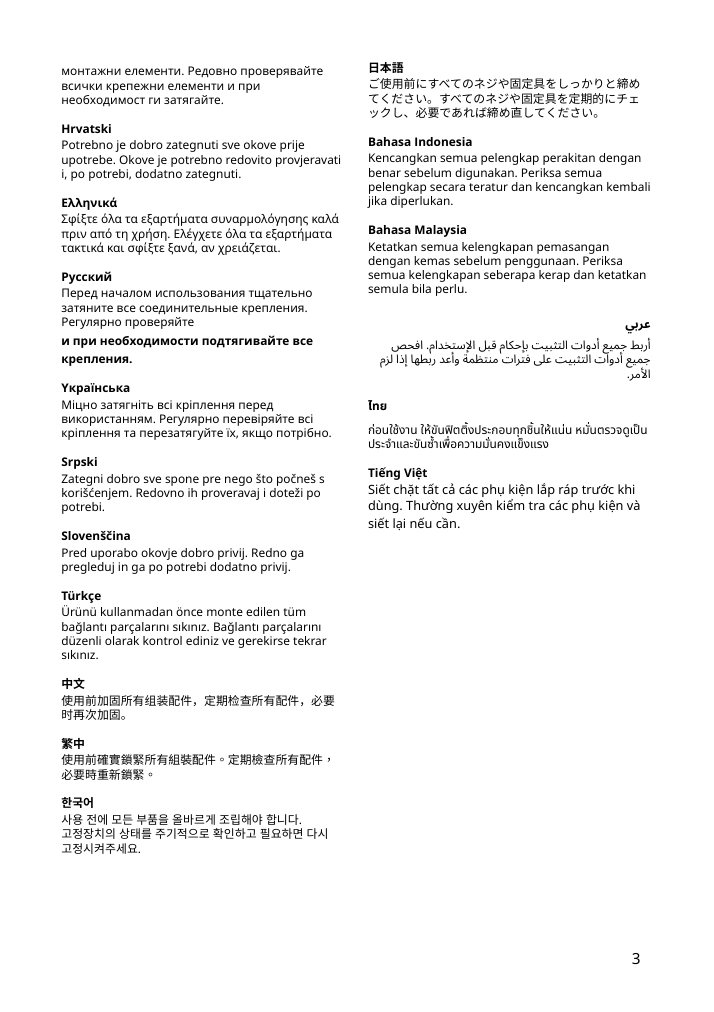 Assembly instructions for IKEA Flisat childrens table | Page 3 - IKEA FLISAT children's table 502.984.18