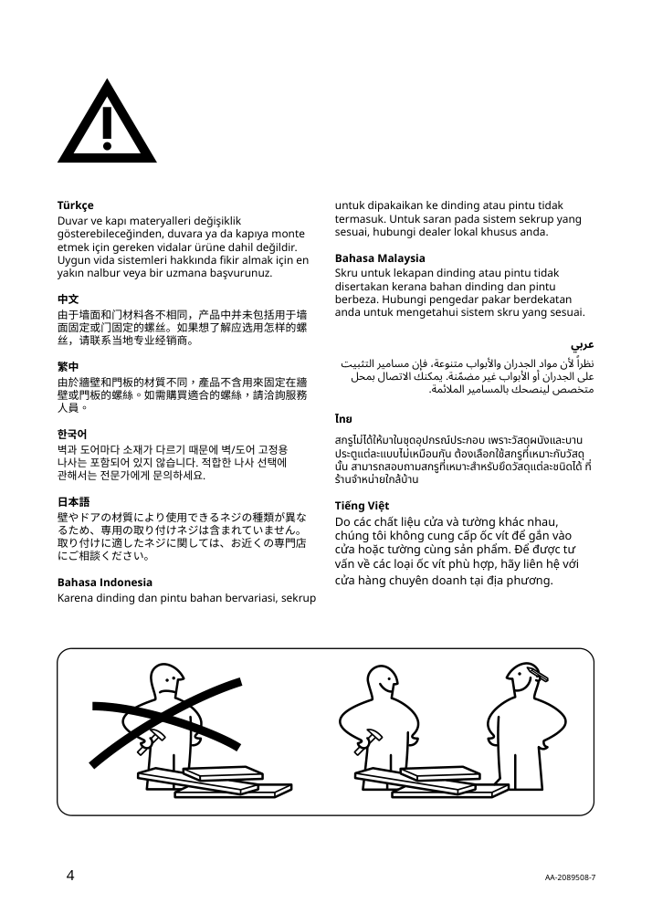 Assembly instructions for IKEA Fridans black out roller blind blue | Page 4 - IKEA FRIDANS black-out roller blind 403.968.86