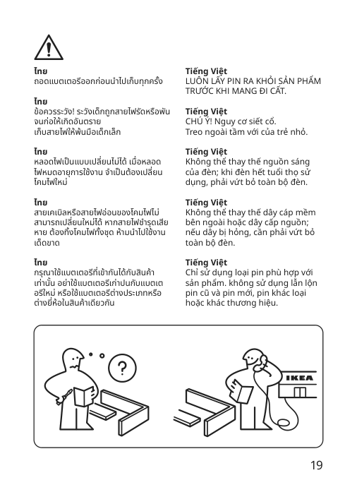 Assembly instructions for IKEA Froejda led string light with 40 lights battery operated leaf white | Page 19 - IKEA FRÖJDA LED string light with 40 lights 305.821.48