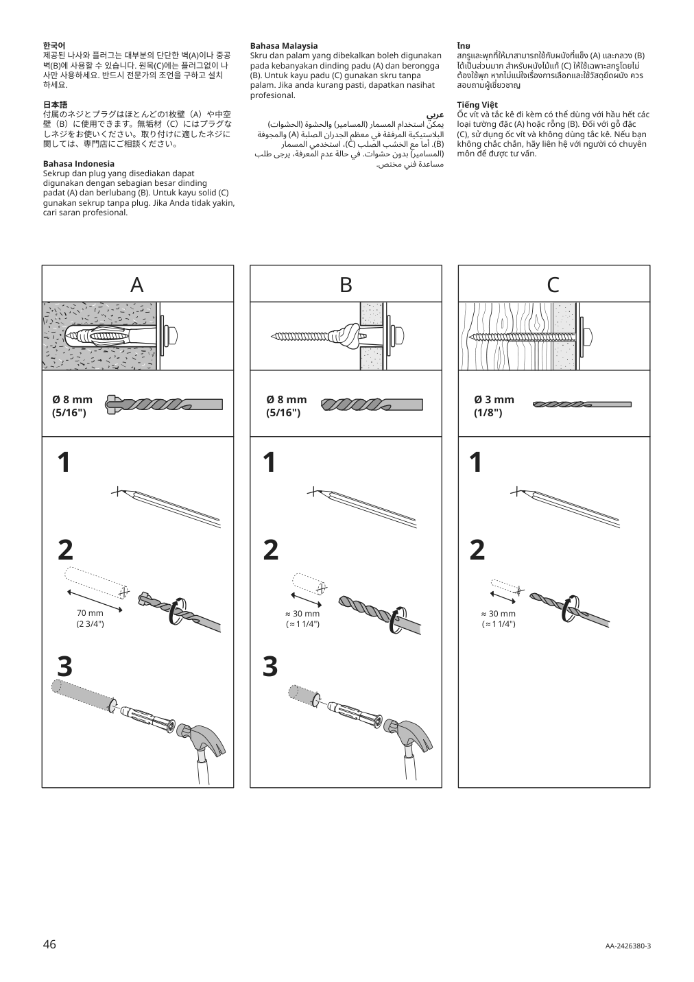 Assembly instructions for IKEA Fryksas cabinet rattan | Page 46 - IKEA FRYKSÅS cabinet 405.740.96