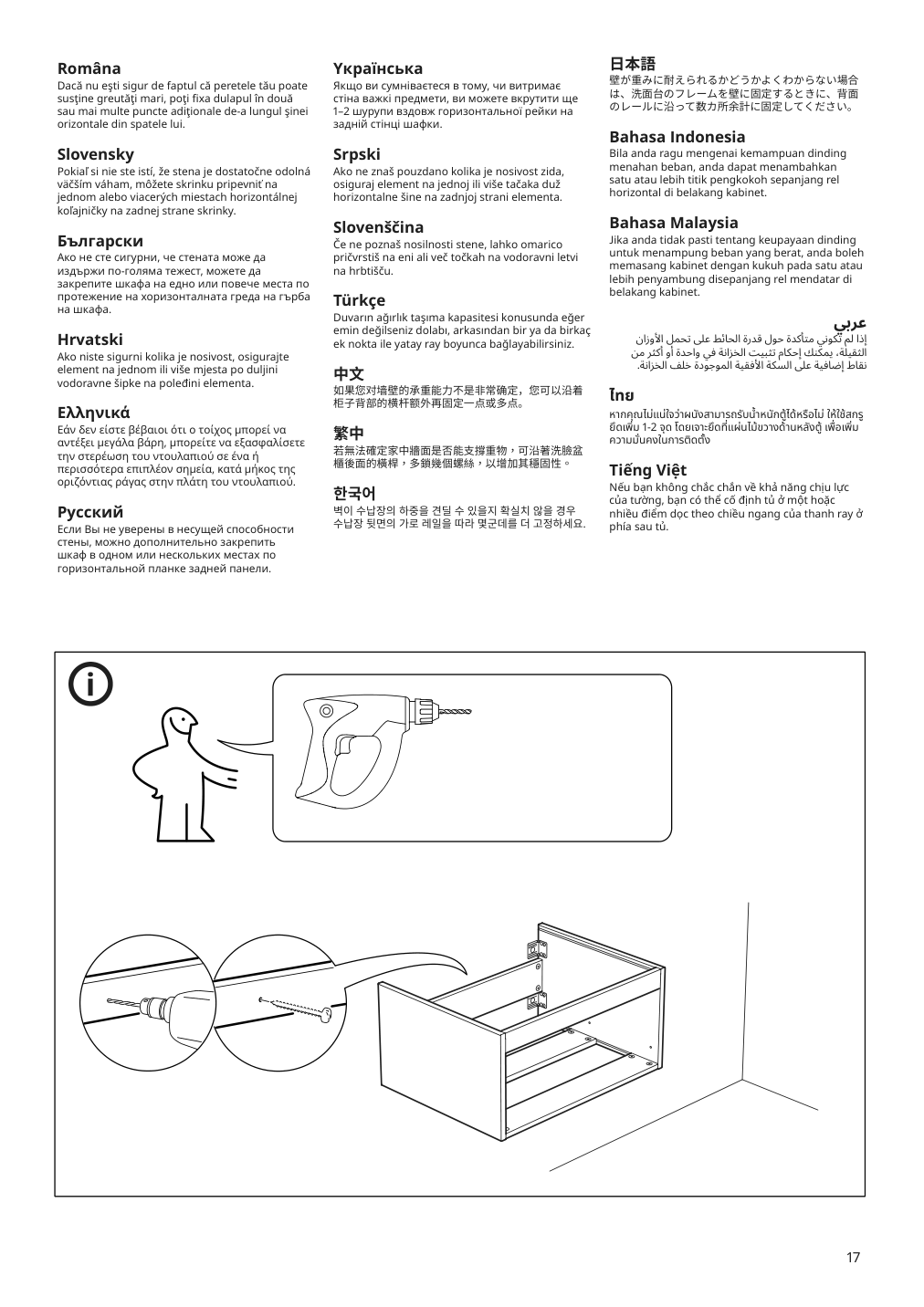 Assembly instructions for IKEA Godmorgon sink cabinet with 1 drawer gillburen dark gray | Page 17 - IKEA GODMORGON/TOLKEN / TÖRNVIKEN sink cabinet with 3 drawers 593.397.06