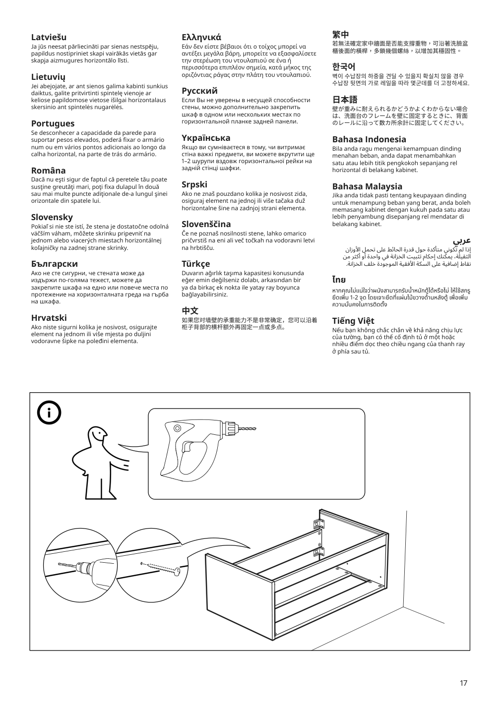 Assembly instructions for IKEA Godmorgon sink cabinet with 1 drawer gillburen dark gray | Page 17 - IKEA GODMORGON sink cabinet with 1 drawer 404.827.56