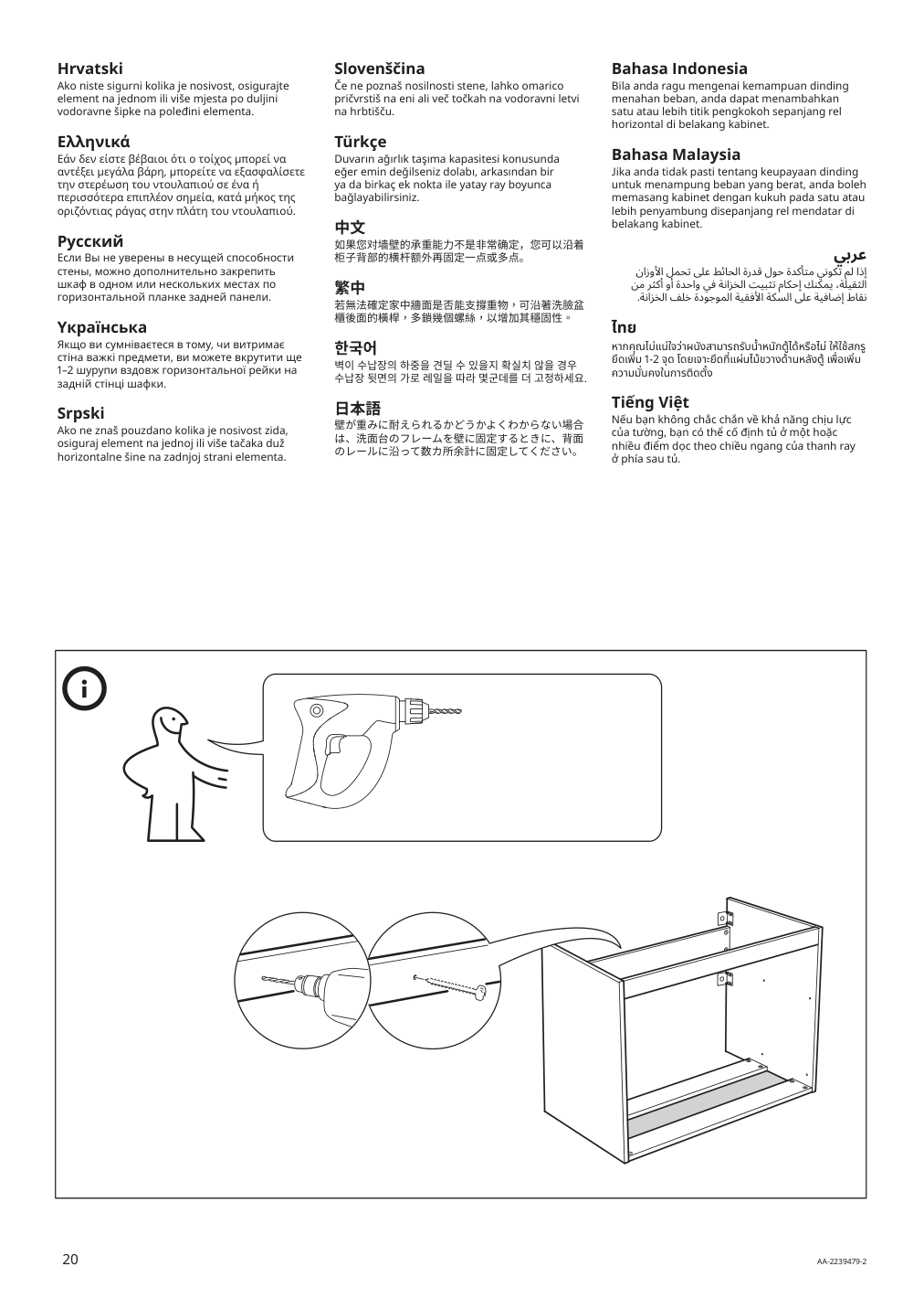 Assembly instructions for IKEA Godmorgon sink cabinet with 2 drawers brown stained ash effect | Page 20 - IKEA GODMORGON/TOLKEN / KATTEVIK bathroom furniture, set of 5 393.223.30