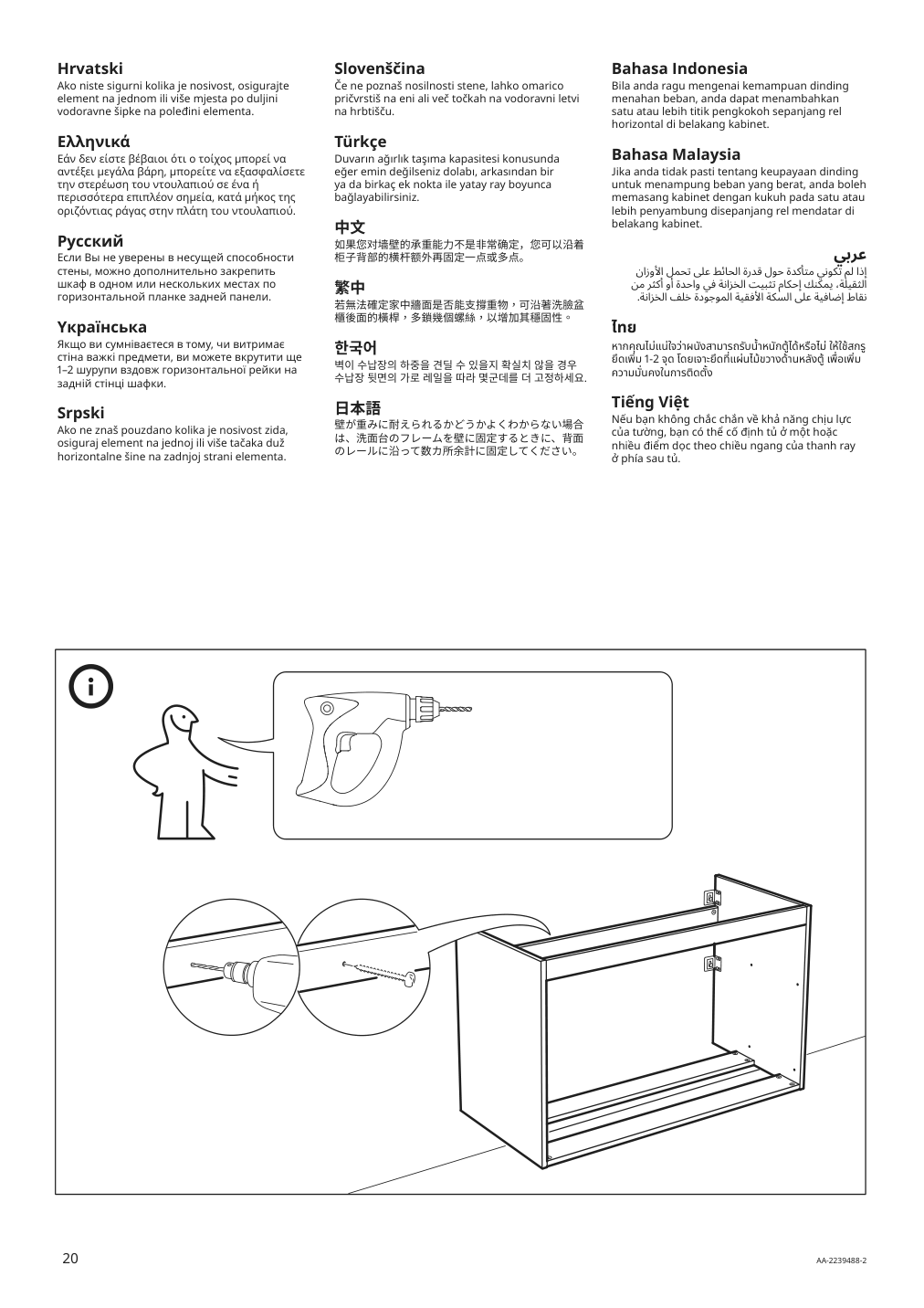 Assembly instructions for IKEA Godmorgon bathroom vanity with 2 drawers brown stained ash effect | Page 20 - IKEA GODMORGON Bathroom vanity with 2 drawers 704.578.83