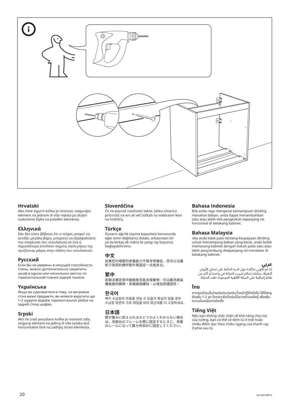 Assembly instructions for IKEA Godmorgon sink cabinet with 2 drawers gillburen dark gray | Page 20 - IKEA GODMORGON/TOLKEN / TÖRNVIKEN cabinet, countertop, 19 5/8" sink 193.385.39