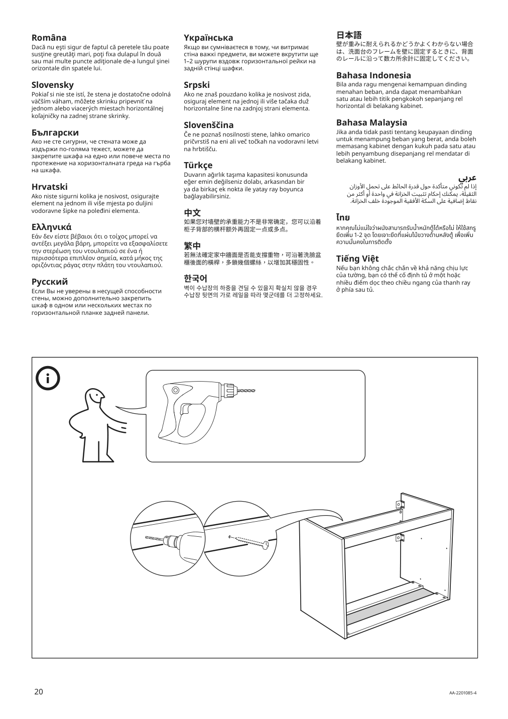 Assembly instructions for IKEA Godmorgon sink cabinet with 2 drawers gillburen dark gray | Page 20 - IKEA GODMORGON / ODENSVIK sink cabinet with 2 drawers 493.384.77