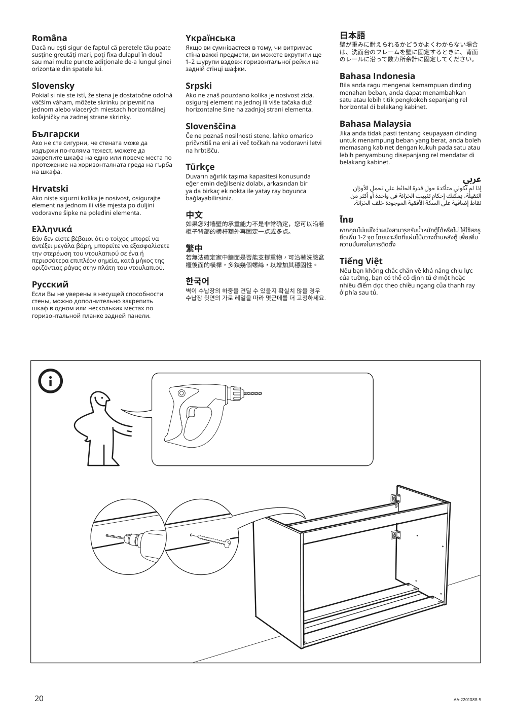 Assembly instructions for IKEA Godmorgon sink cabinet with 2 drawers gillburen dark gray | Page 20 - IKEA GODMORGON / ODENSVIK sink cabinet with 2 drawers 693.384.81