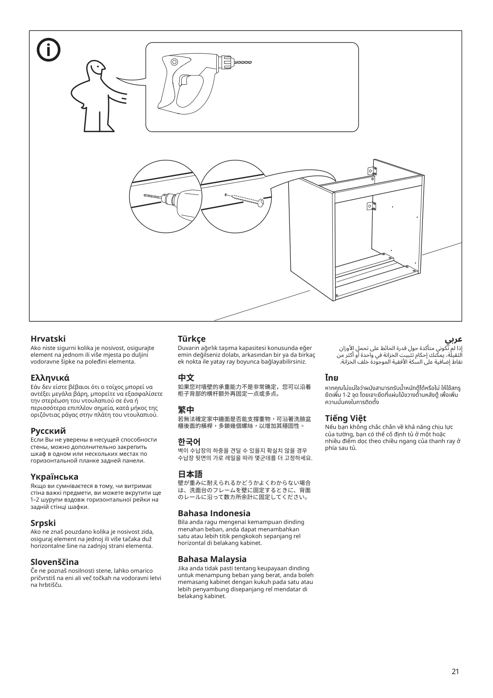 Assembly instructions for IKEA Godmorgon sink cabinet with 2 drawers kasjoen light gray | Page 21 - IKEA GODMORGON/TOLKEN / KATTEVIK sink cabinet with top + 15¾" sink 193.083.25