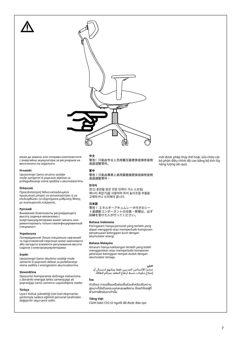 Assembly instructions for IKEA Gruppspel gaming chair grann black | Page 7 - IKEA UPPSPEL / GRUPPSPEL gaming desk and chair 994.411.65