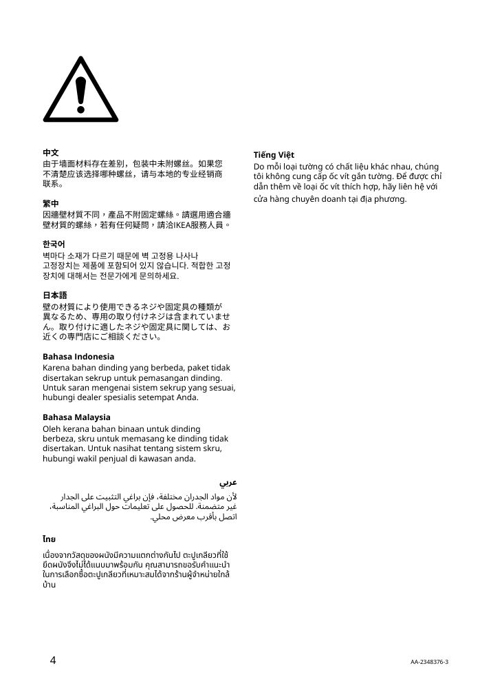 Assembly instructions for IKEA Haestviskare wll orgnzr hks oak | Page 4 - IKEA HÄSTVISKARE wll orgnzr/hks 305.552.96