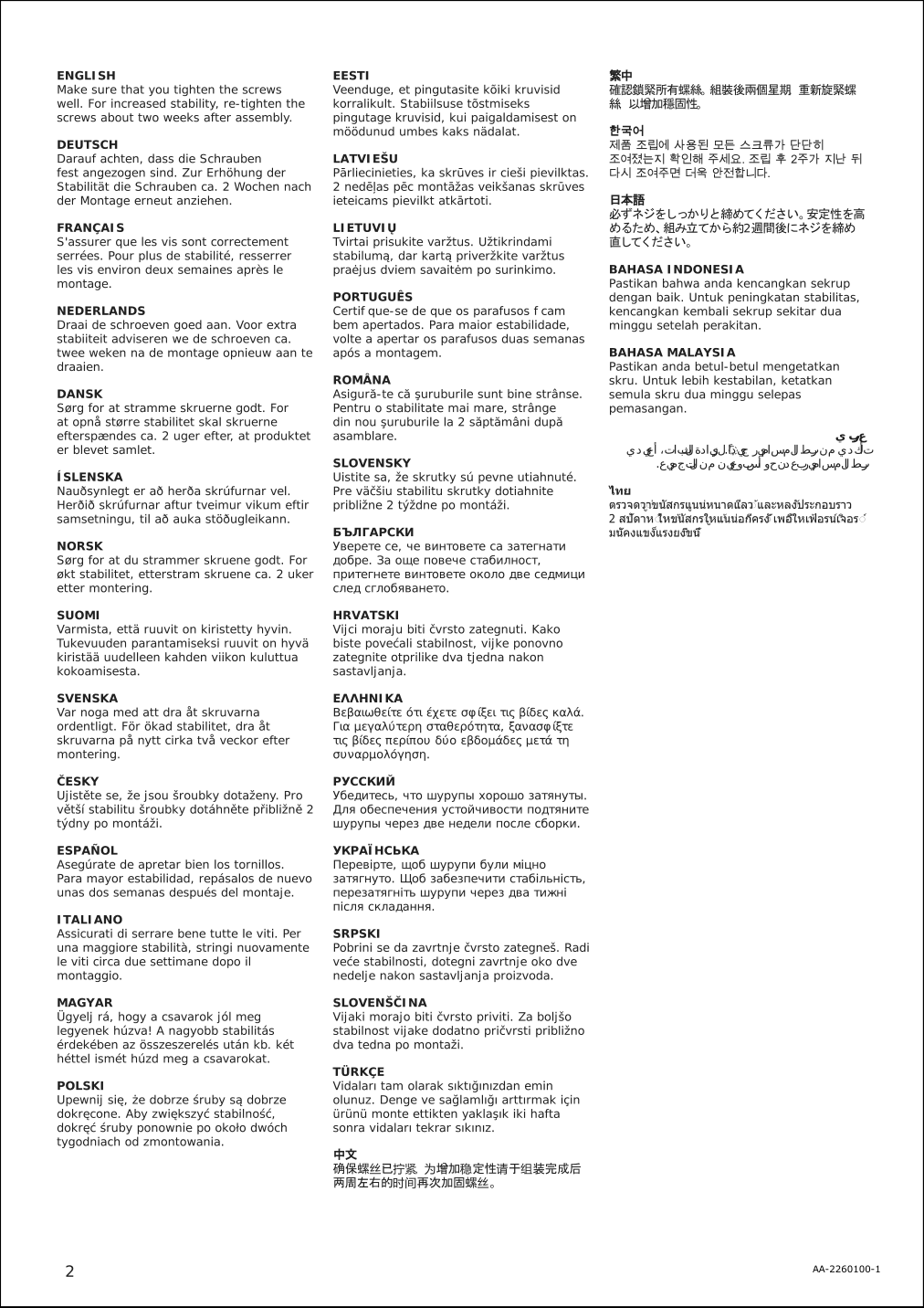 Assembly instructions for IKEA Hansolle bar stool black brown | Page 2 - IKEA HANSOLLE bar stool 904.496.08