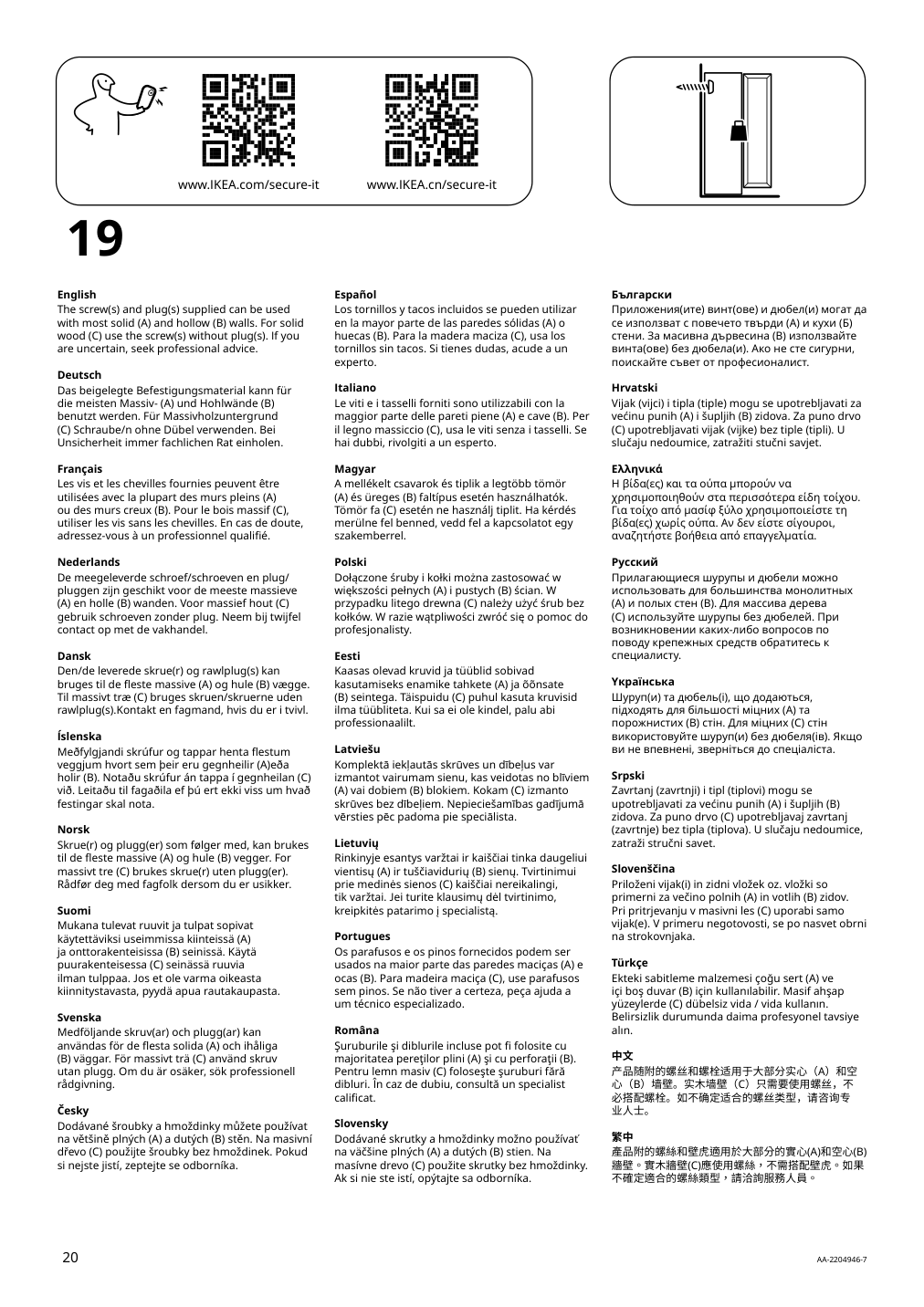 Assembly instructions for IKEA Hauga glass door cabinet gray | Page 20 - IKEA HAUGA storage combination 093.886.43