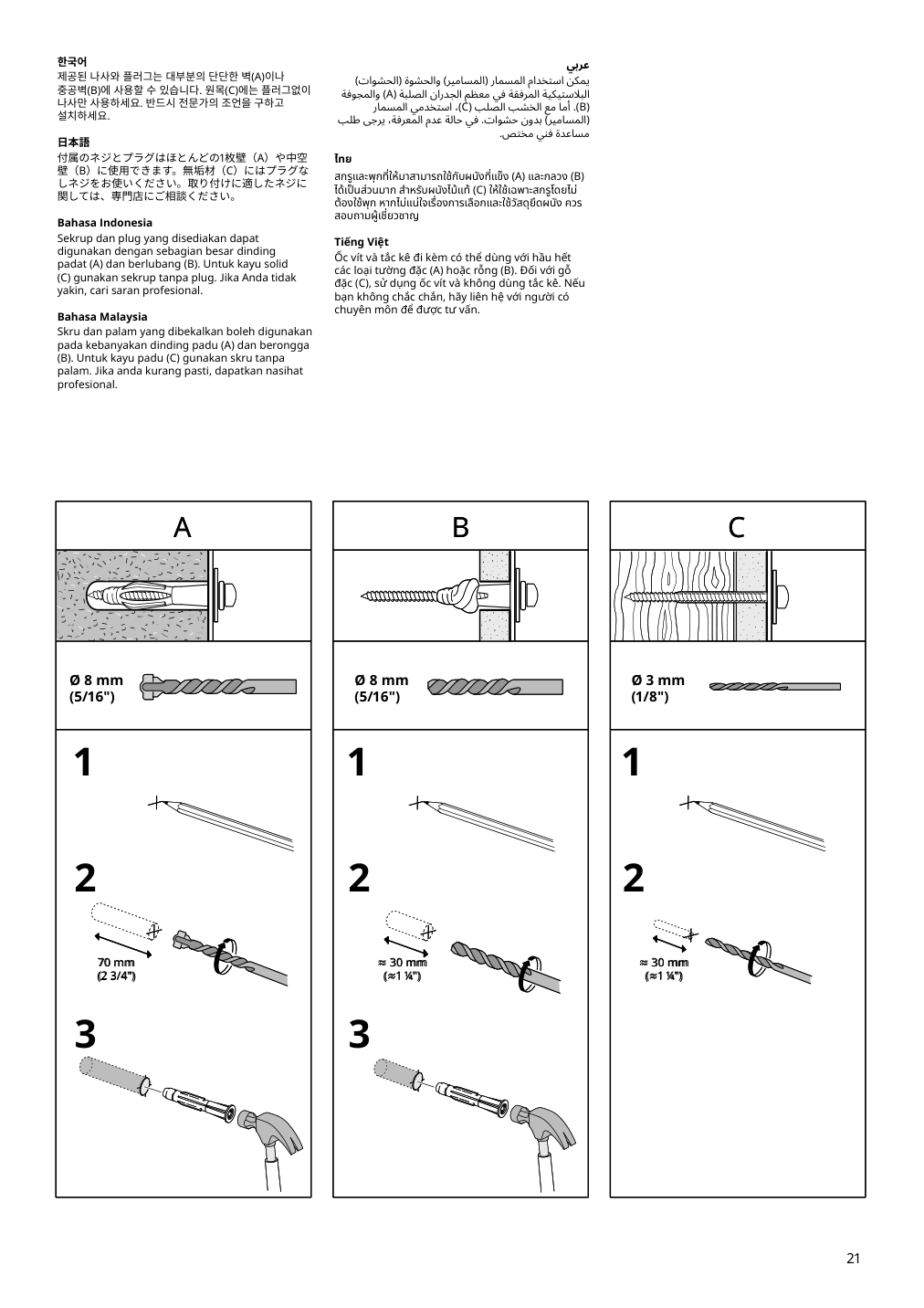 Assembly instructions for IKEA Hauga glass door cabinet gray | Page 21 - IKEA HAUGA storage combination 093.886.43