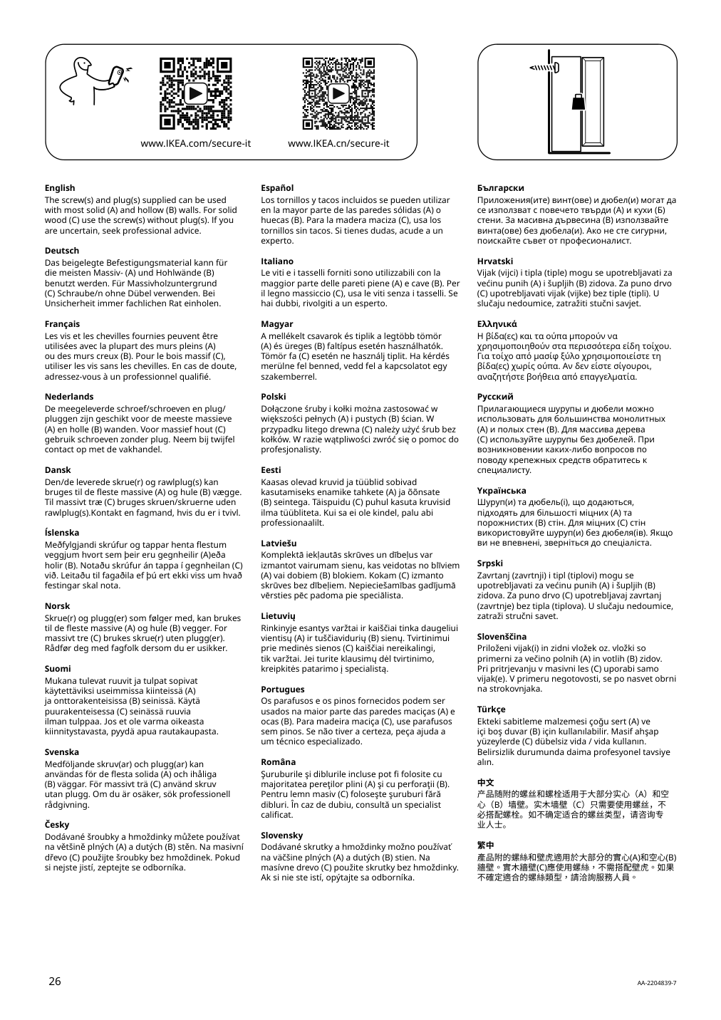 Assembly instructions for IKEA Hauga high cabinet with 2 doors white | Page 26 - IKEA HAUGA TV/storage combination 193.879.02