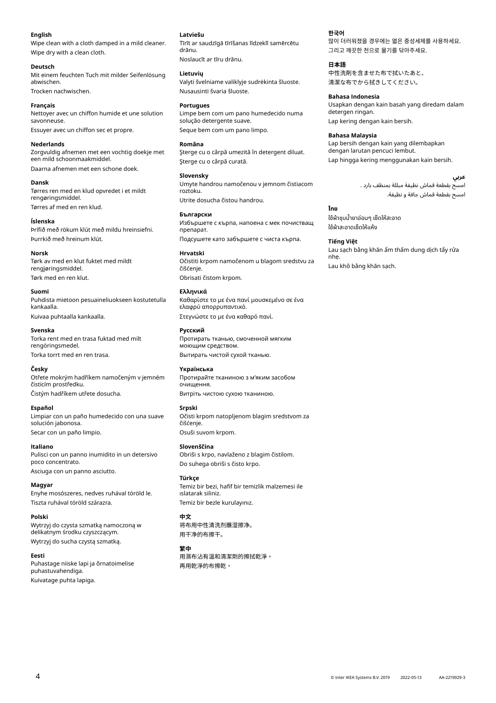 Assembly instructions for IKEA Hauga shelf white | Page 4 - IKEA HAUGA shelf 504.597.79