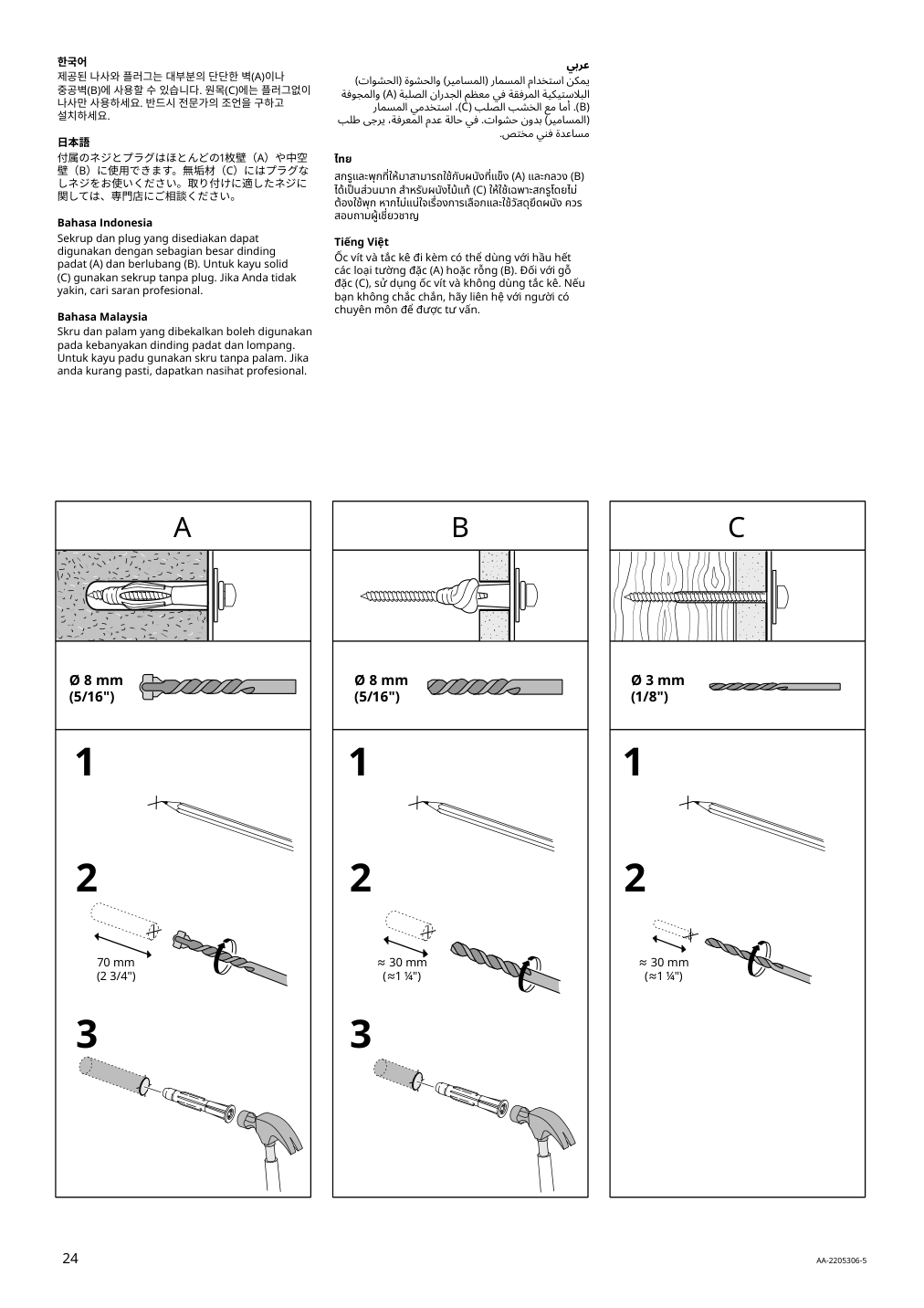 Assembly instructions for IKEA Hauga tv unit gray | Page 24 - IKEA HAUGA TV unit 605.657.84