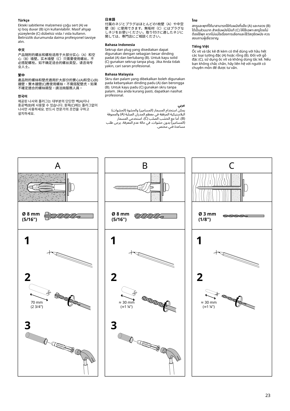 Assembly instructions for IKEA Hauga wardrobe with sliding doors white | Page 23 - IKEA HAUGA storage combination with drawers 595.478.85