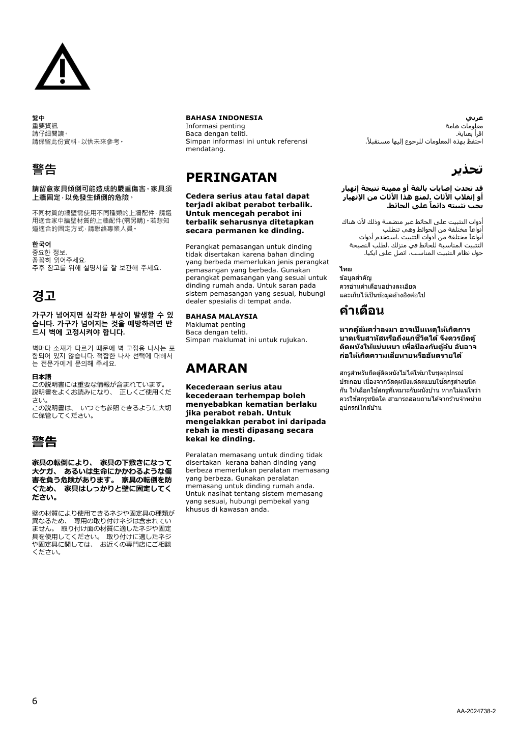 Assembly instructions for IKEA Hemnes bathroom shelf unit white | Page 6 - IKEA HEMNES bathroom shelf unit 904.004.47