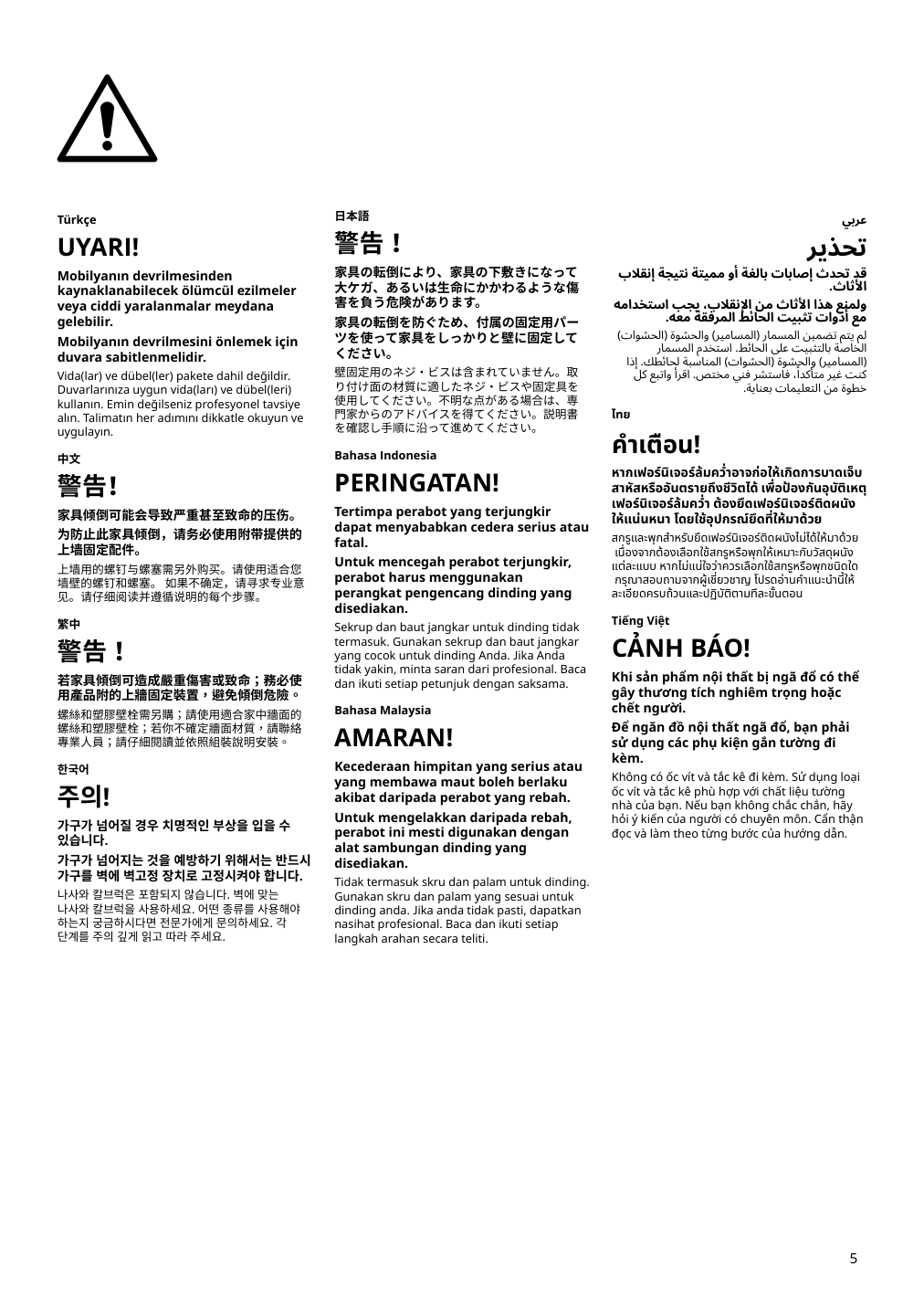 Assembly instructions for IKEA Hemnes bookcase black brown light brown | Page 5 - IKEA HEMNES TV storage combination 093.365.69