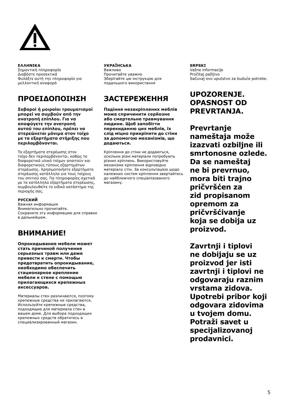 Assembly instructions for IKEA Hemnes open sink cabinet with 2 drawers gray | Page 5 - IKEA HEMNES / ODENSVIK open sink cabinet with 2 drawers 894.772.73