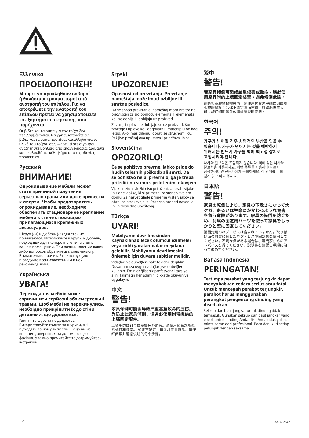 Assembly instructions for IKEA Hemnes shelf unit white | Page 4 - IKEA HEMNES / RÄTTVIKEN bathroom furniture, set of 5 793.881.21